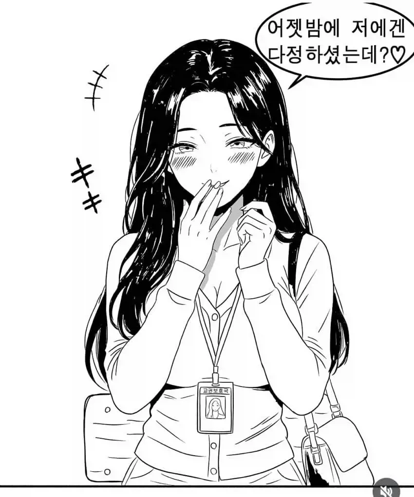 남편이 화가 많이 났어요.manwha_3.webp