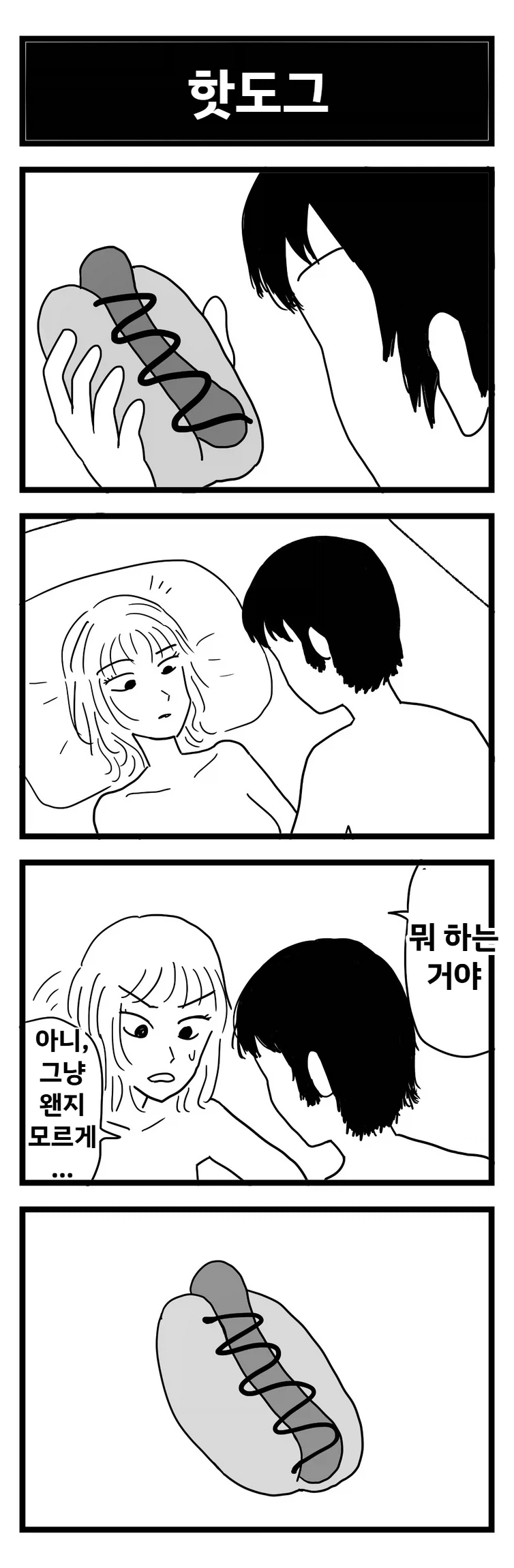 디지몬을 좋아하는 여사친 ....manhwa 대표 이미지