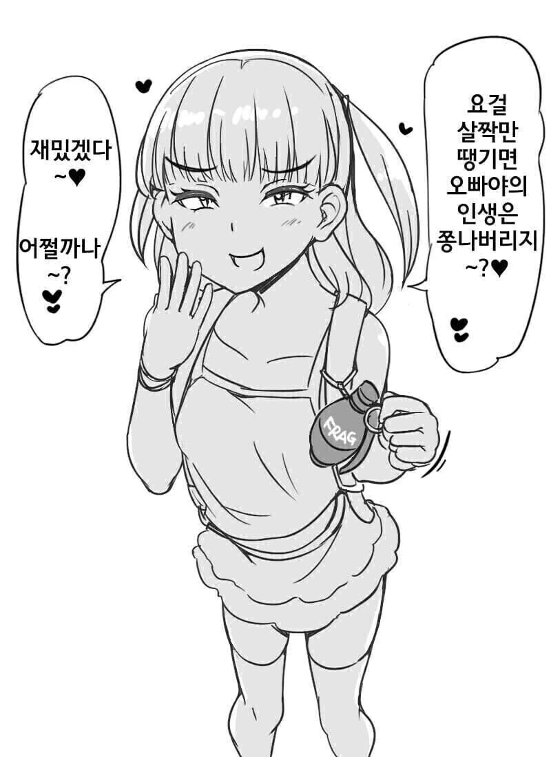 늙지 않는 마녀가 고아 키워주는 만화 .manhwa 대표 이미지