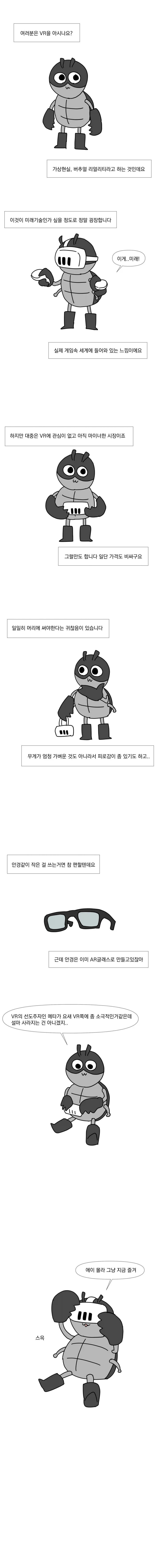 번역)의붓 여동생 악마 소녀. 시청이력을 뒤지다.manhwa 이미지 5