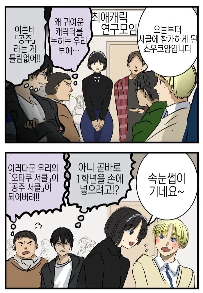 바키) 괴짜가족과 콜라보해야하는 매치 이미지 4