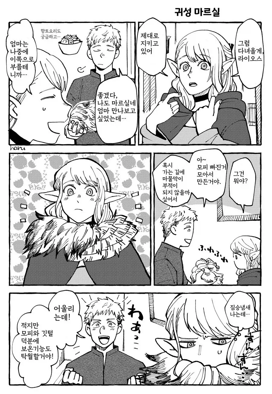 가면라이더 더블) 봄 메모리 의외였던 점 대표 이미지