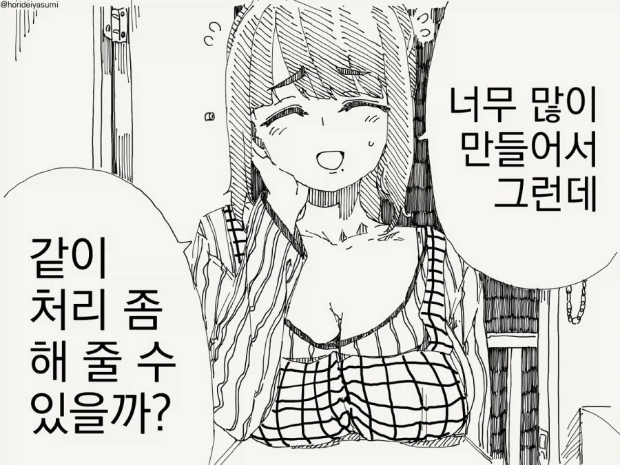 데빌맨) 쓸모없는 캐릭터 하나를 죽였다가 일어난 일.manhwa 이미지 5
