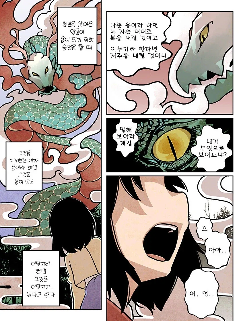 친구 엄마 위로 올라타는 만화 대표 이미지
