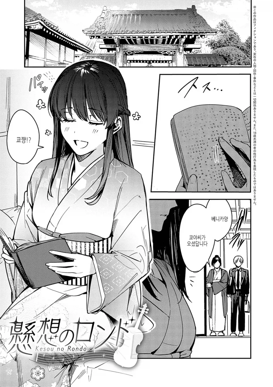 체인소맨)전혀 해칠생각이 없는상황.manwha 이미지 2