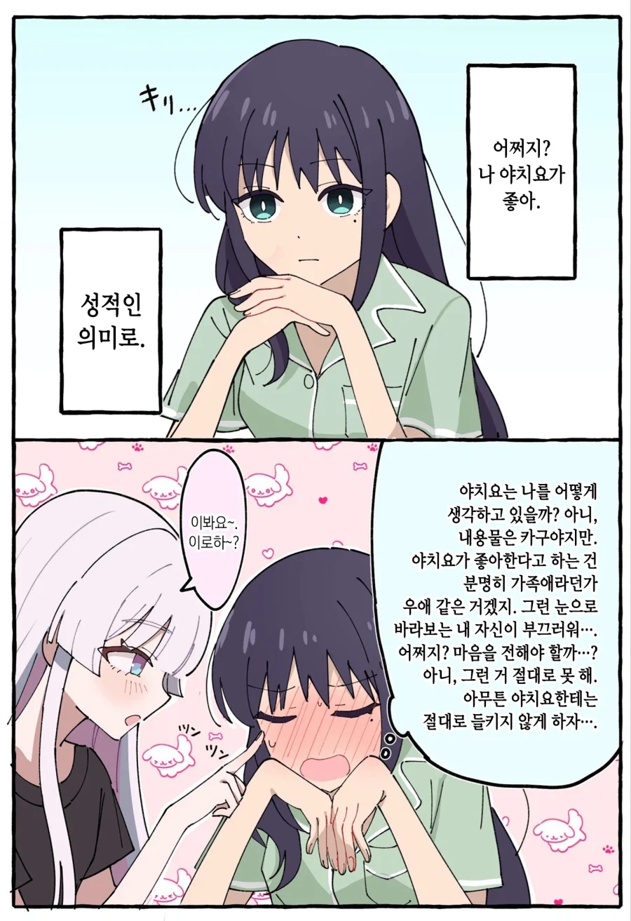 만화에서 악의 조직 설정할 때 해서는 안되는 거.jpg 이미지 6