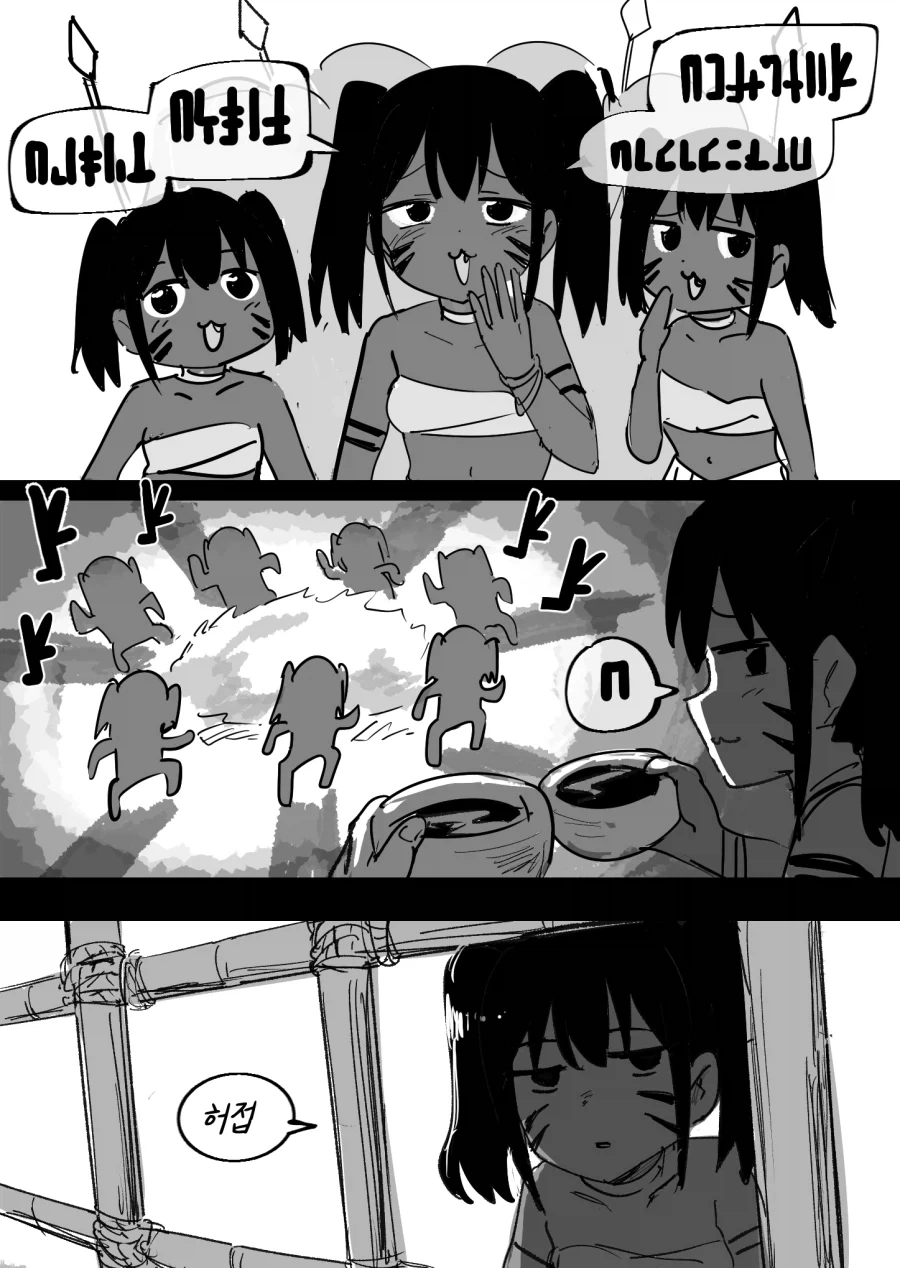 사랑보다 먼, 우정보다는 가까운.manhwa 대표 이미지