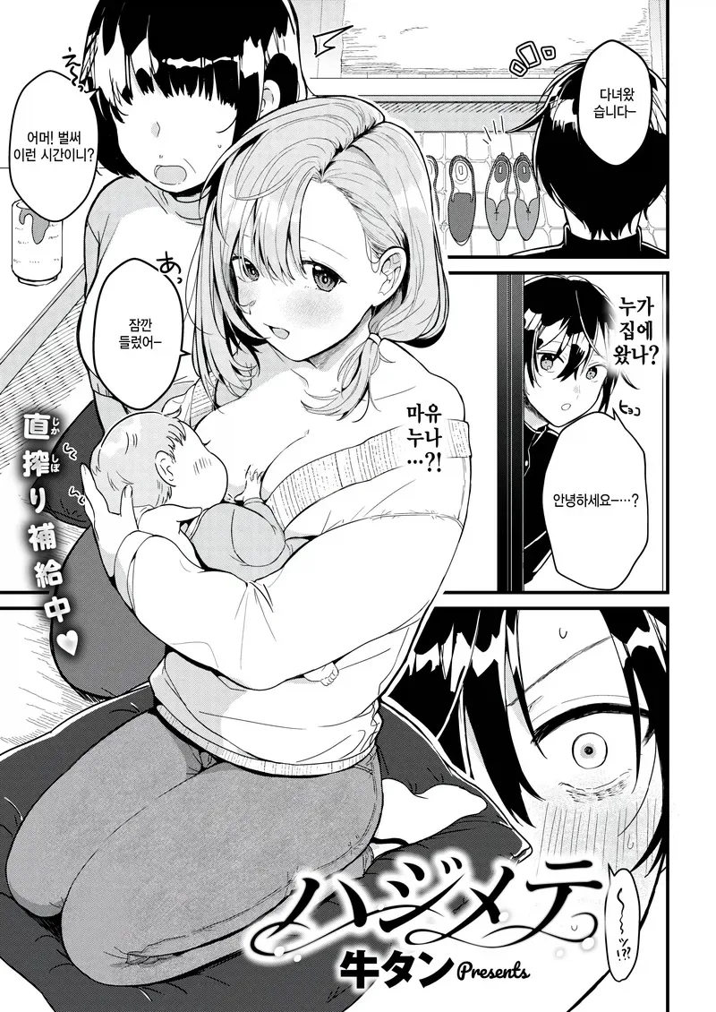 천사가 사랑을 이루려는.manhwa 대표 이미지
