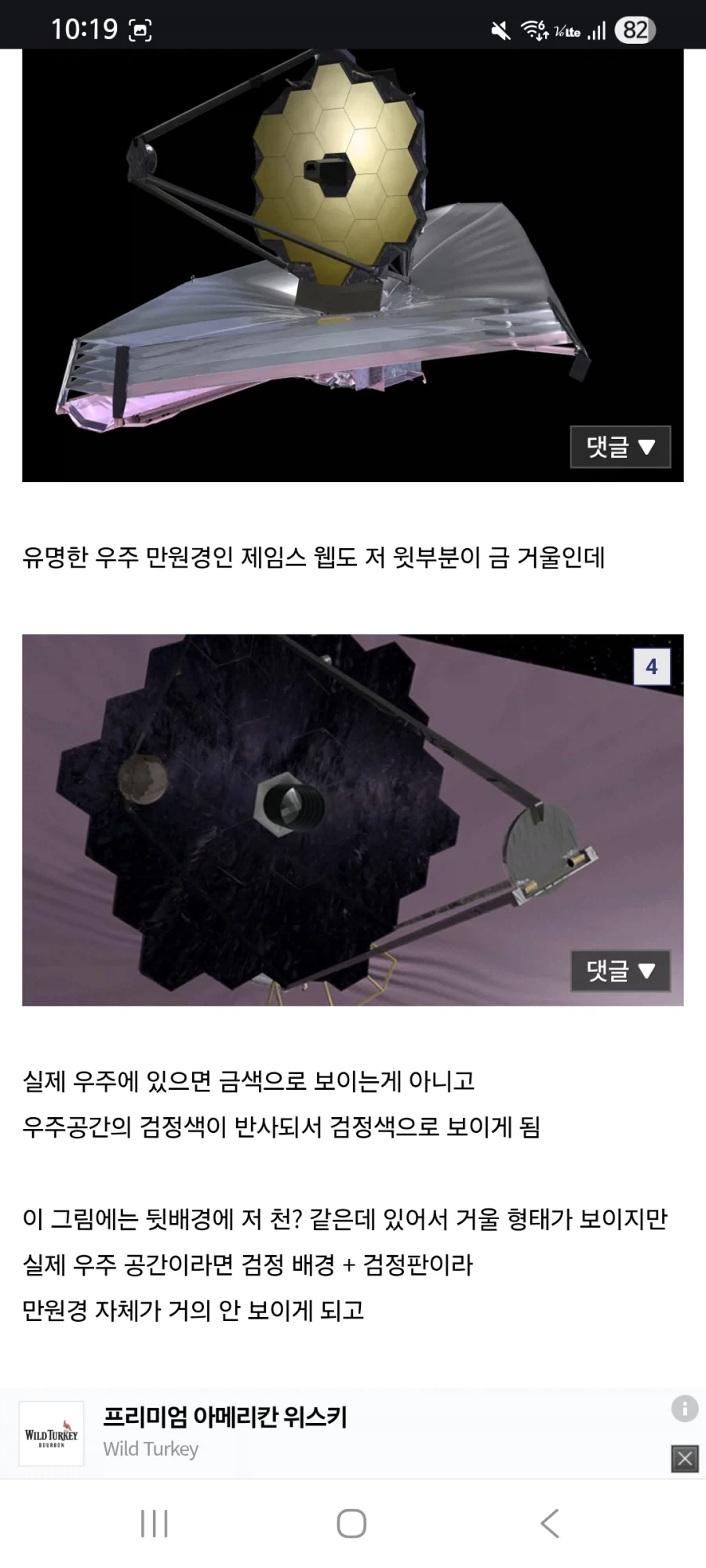 데빌맨) 쓸모없는 캐릭터 하나를 죽였다가 일어난 일.manhwa 이미지 2