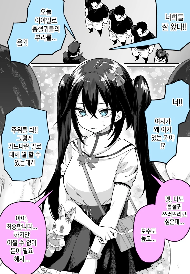 마왕 만화 4컷 모음 이미지 2