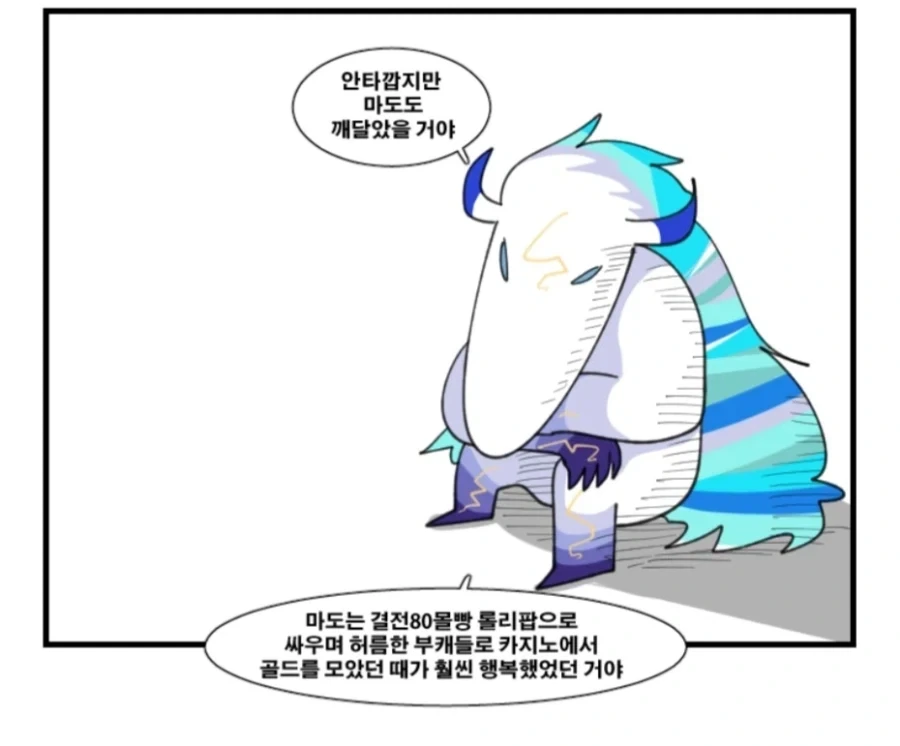 나루토) 사실 이새끼가 ㅈ사기였던거지 이미지 2