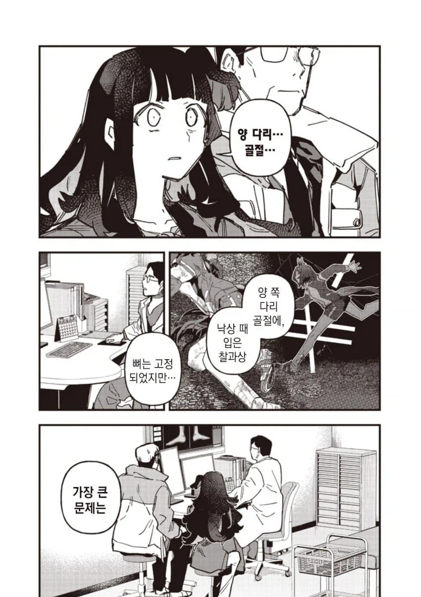 만화에서 악의 조직 설정할 때 해서는 안되는 거.jpg 이미지 3