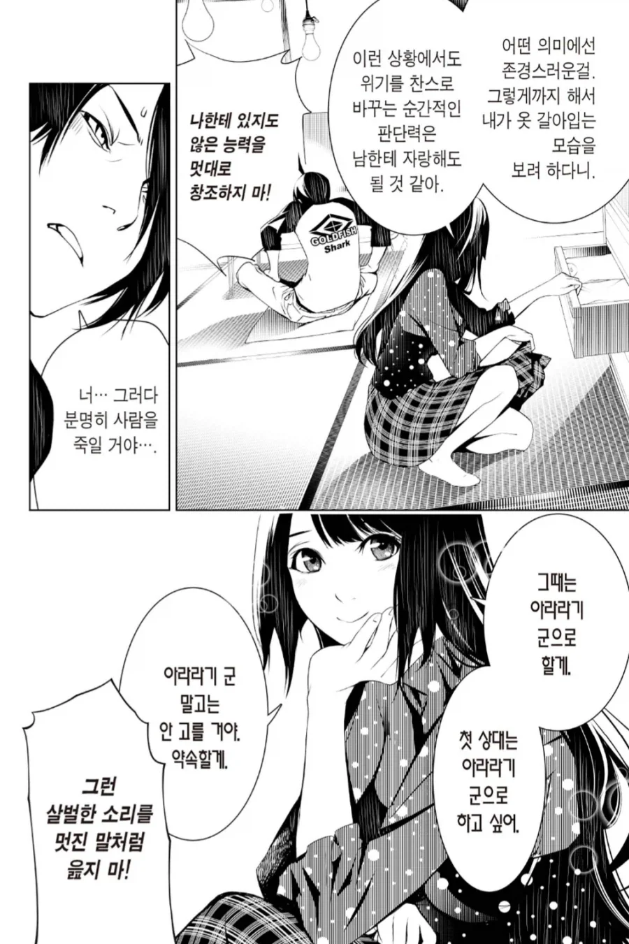 나루토) 사실 이새끼가 ㅈ사기였던거지 이미지 5