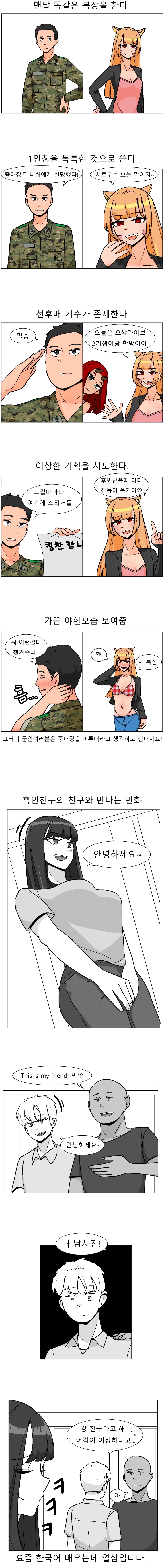 여친이 보는 앞에서 NTR 선언하는 히로인 대표 이미지