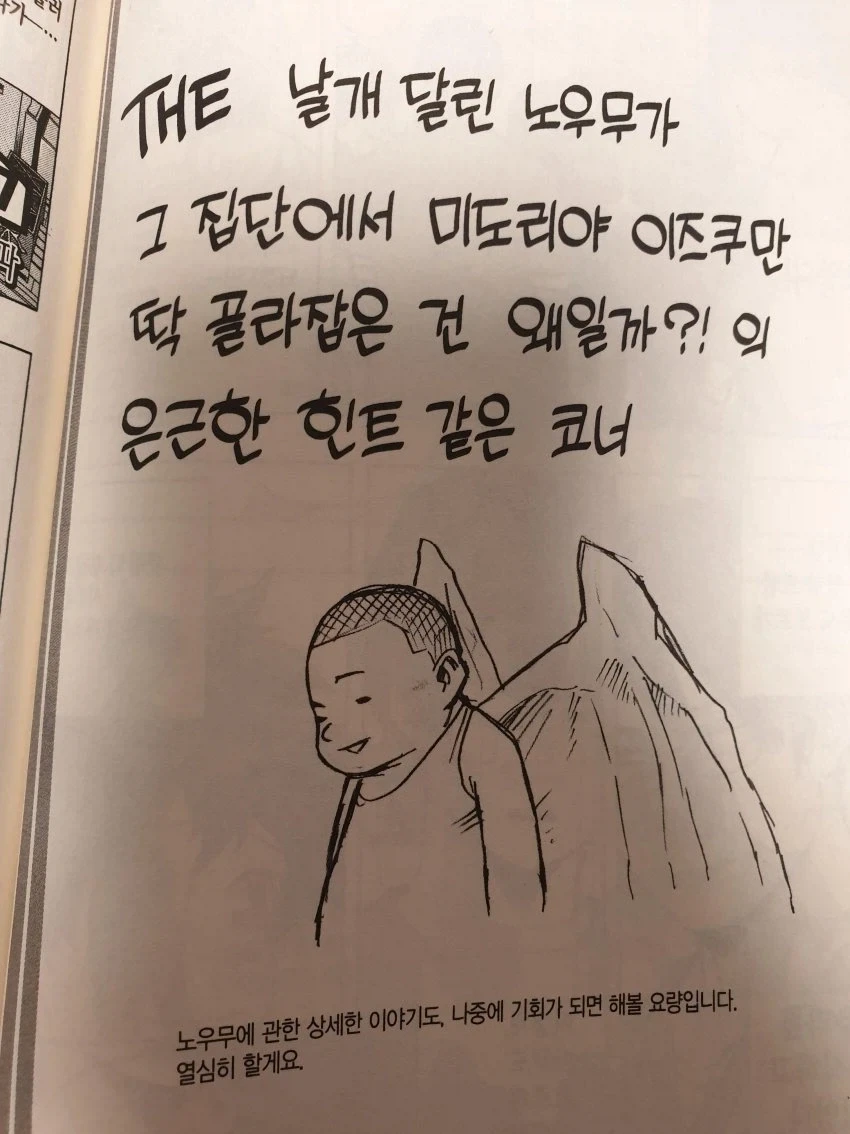 번역)의붓 여동생 악마 소녀. 시청이력을 뒤지다.manhwa 대표 이미지