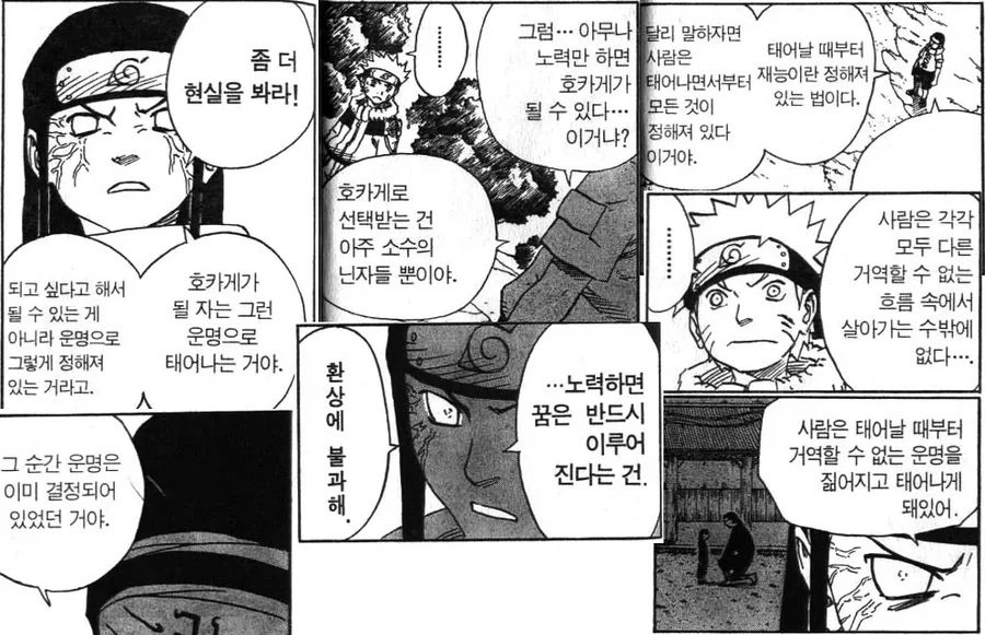 코끼리꽃 사진 찍기.manga 대표 이미지