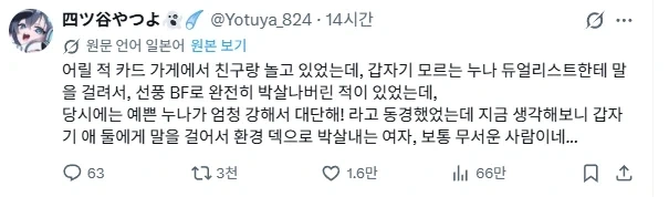 도박마)아무도 이룬적 없는 업적을 가지고 있는 ㅁㅊㅅㄲ 이미지 2