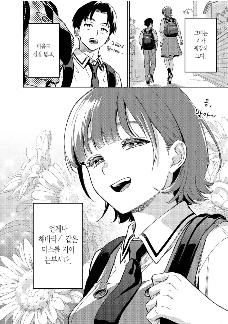 [말딸] 라멘 팔아용 이미지 3