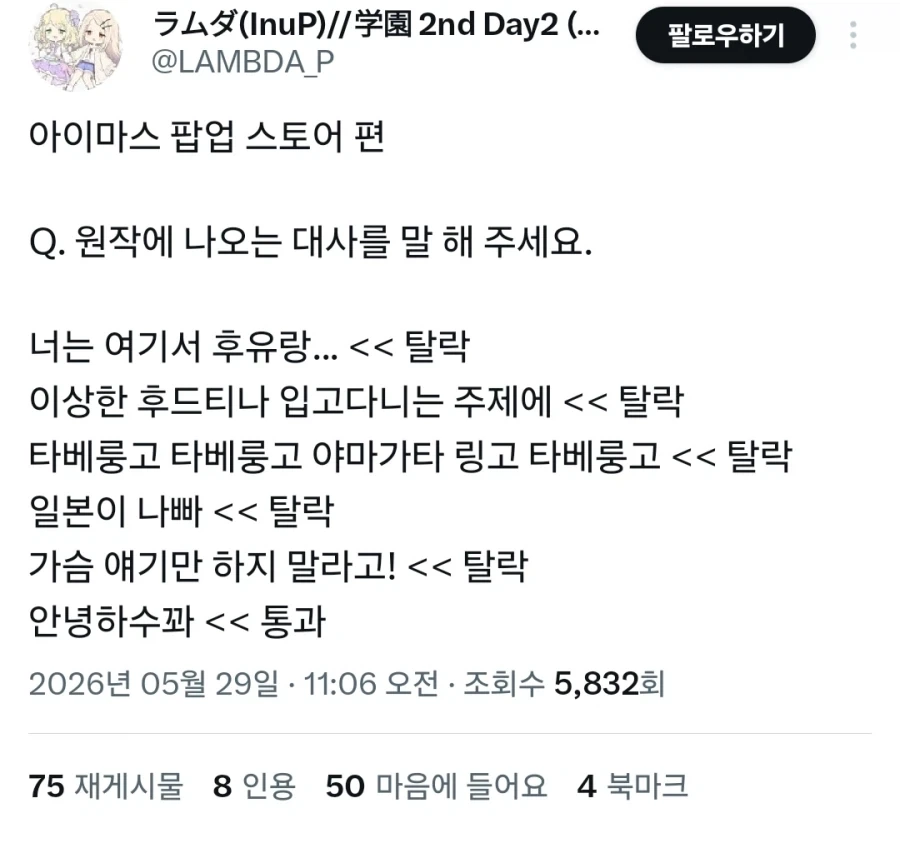 바키) 괴짜가족과 콜라보해야하는 매치 이미지 5