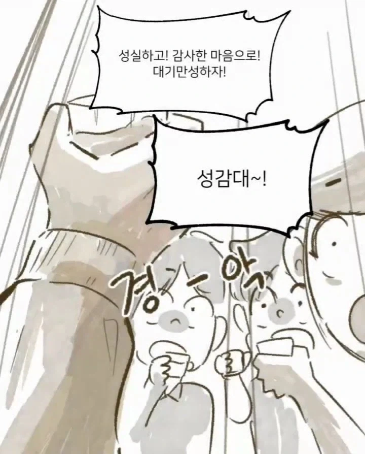 암약) 최면이 안 통하는 소녀 manhwa 이미지 4