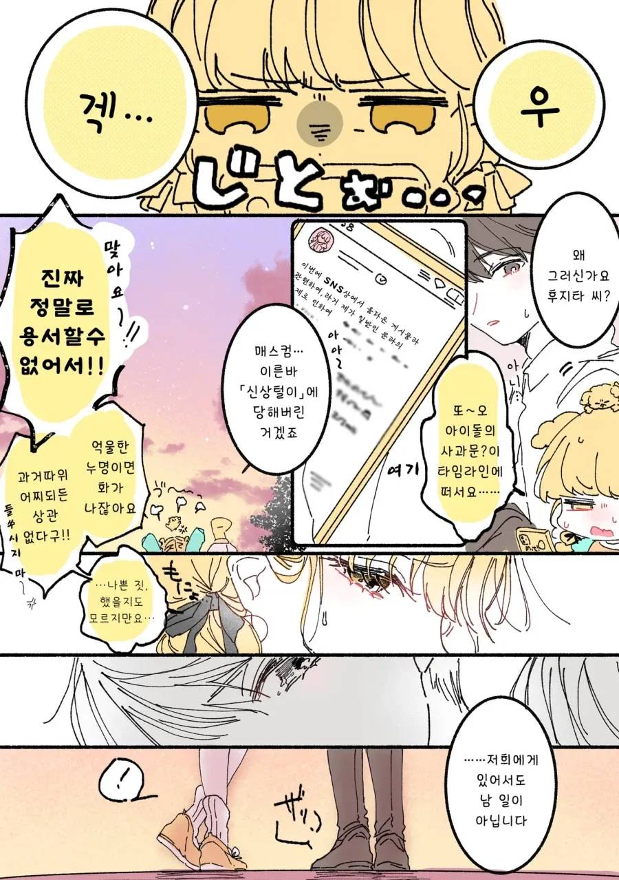 블리치) 퀸시 공용 기술이 아니라 다행인 기술 이미지 4