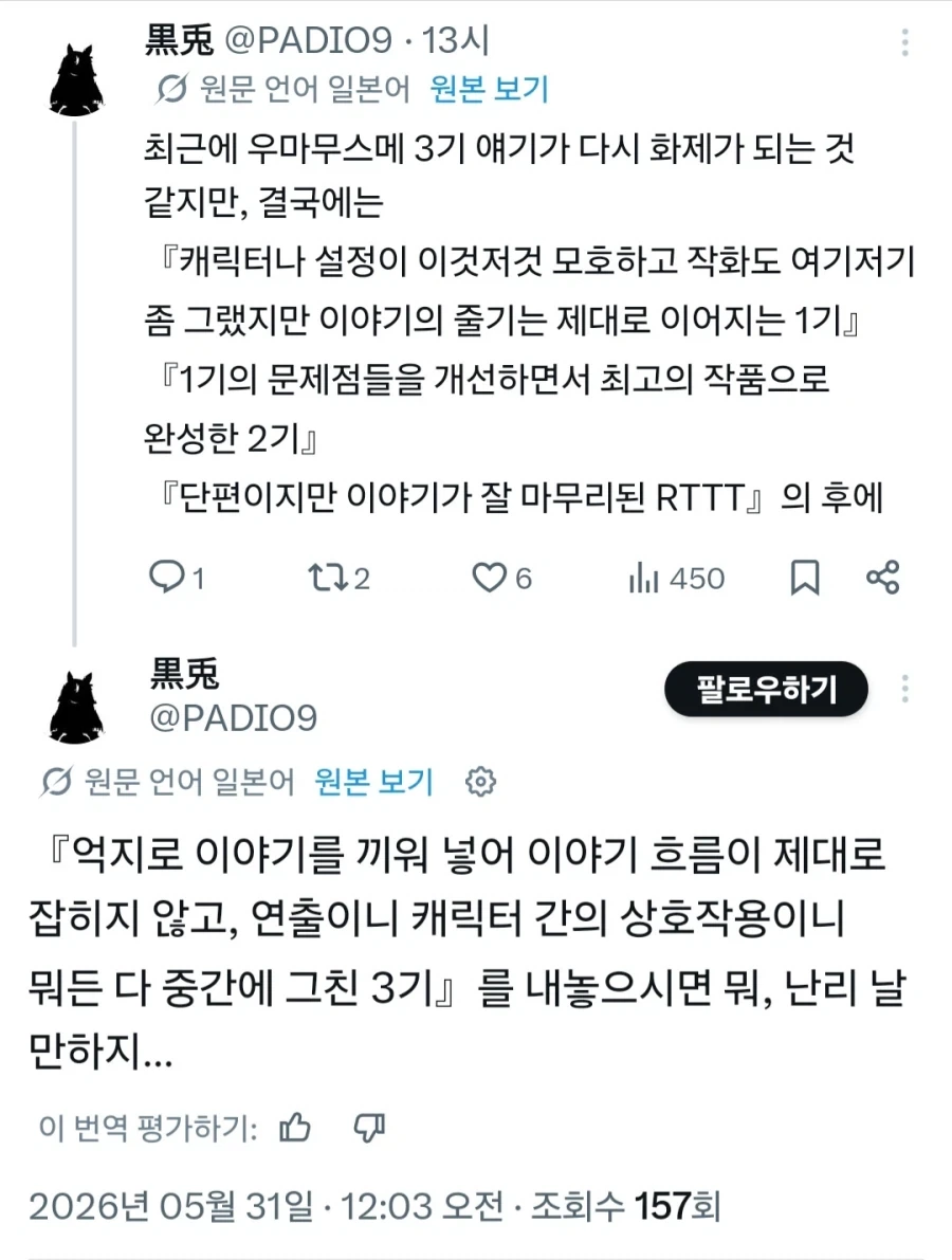 의외로 완결까지 얼마 안 남은 애니 이미지 3