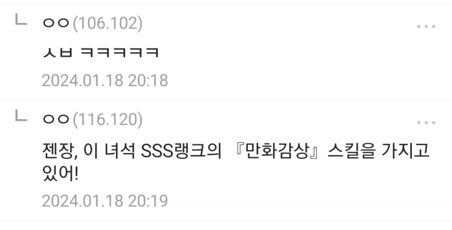 만화를 재밌게 보는법.tip_6.webp