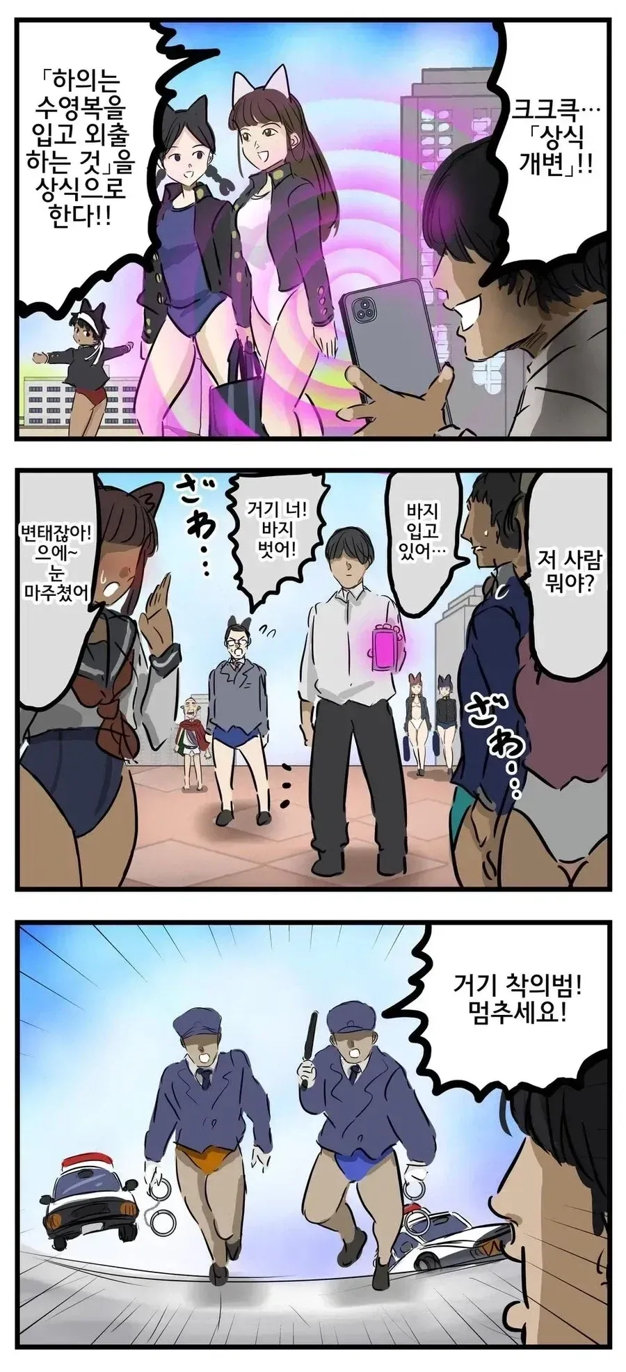 블아) 오타쿠에게 친절한 갸루의 최후 대표 이미지