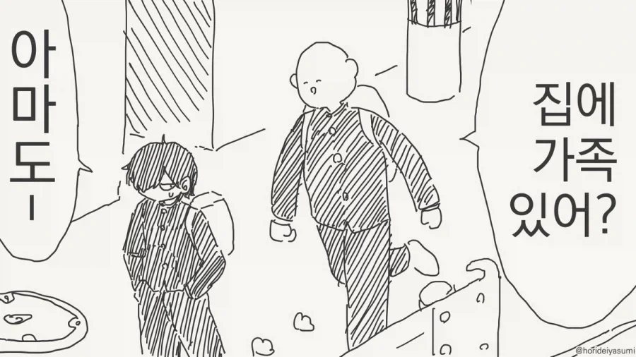 관측하기 전까진 있을수도 있고 없을수도 있다.manhwa_1.webp