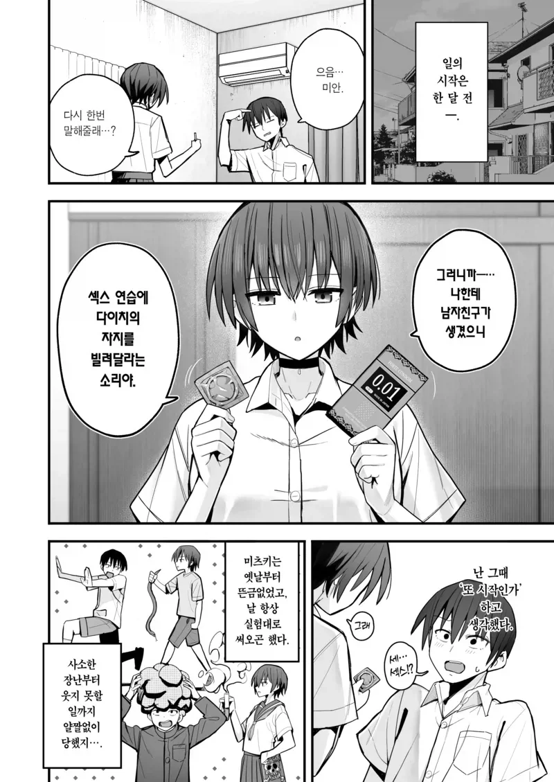 코드기어스) 세계관 학자들이 유추한 제로의 정체 이미지 2