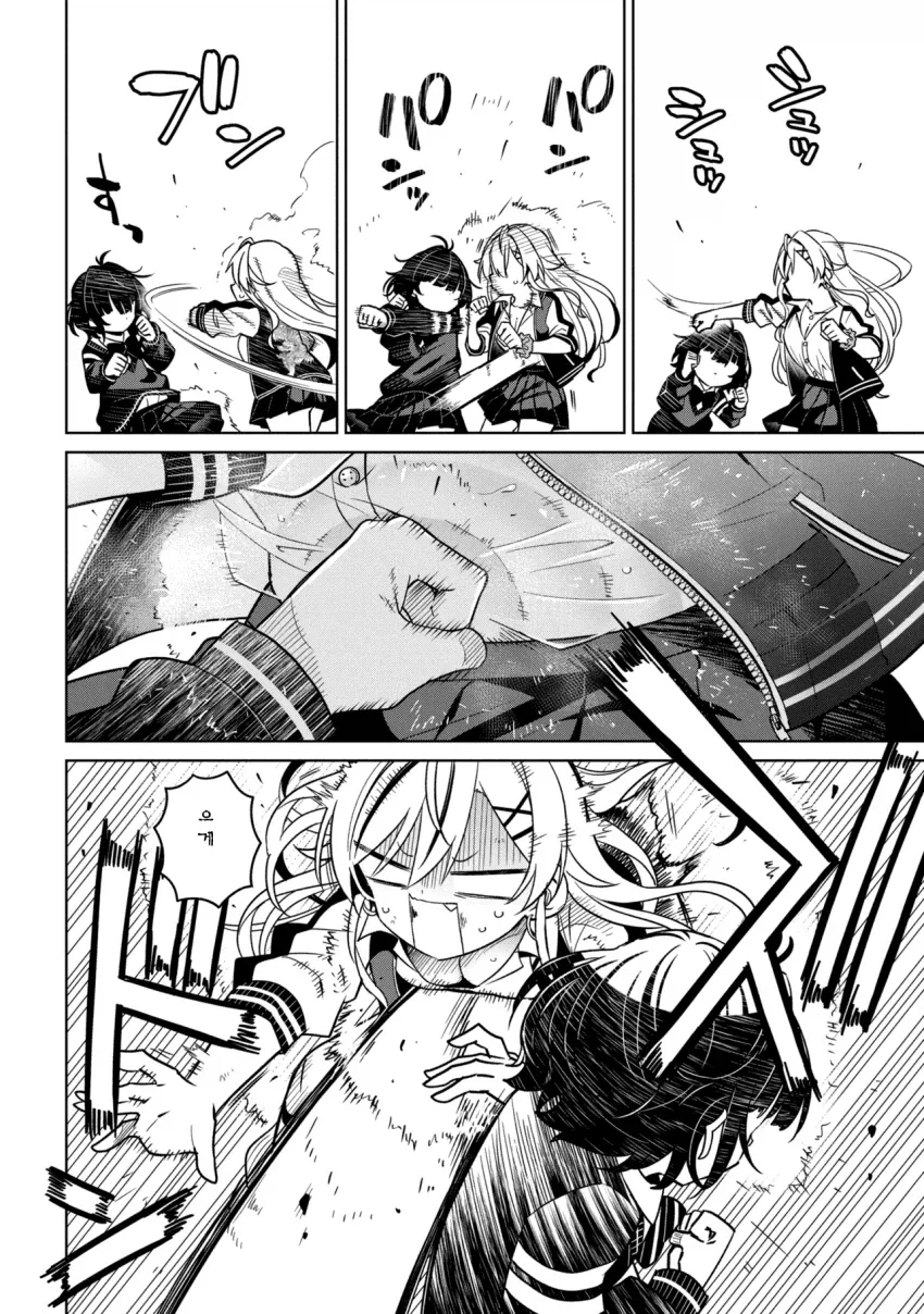 성격 더러운 갸루와 ㅈㄴ 센 음침녀 만화.manga_9.webp