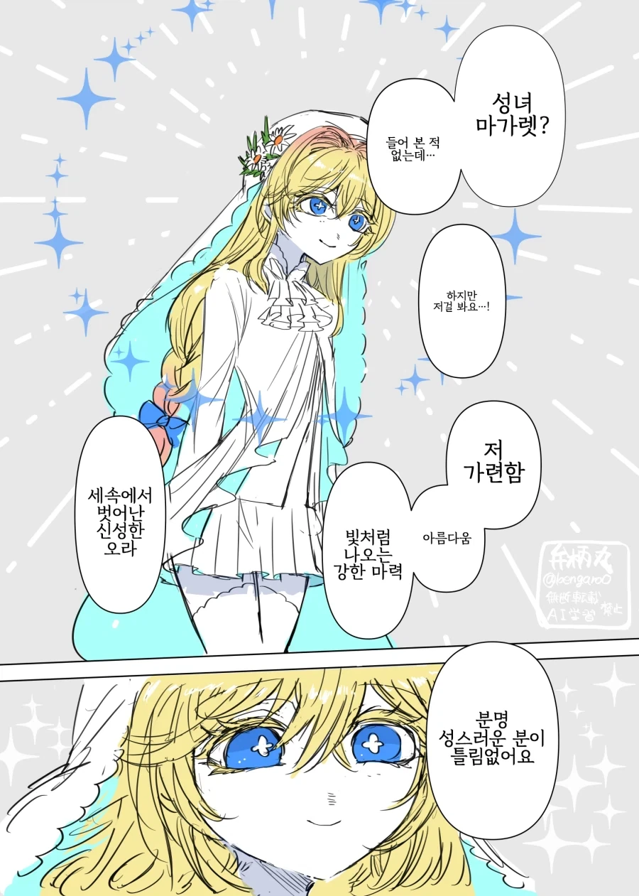 코드기어스) 세계관 학자들이 유추한 제로의 정체 대표 이미지