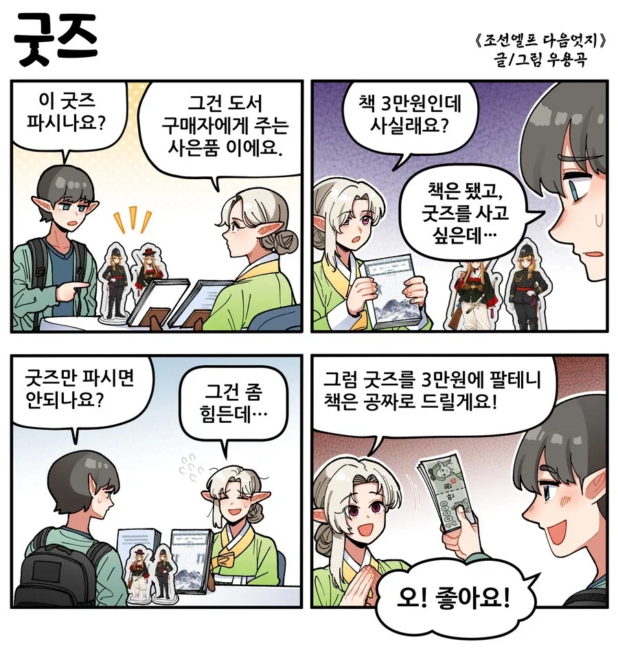집사를 좋아하는 아가씨.manhwa 대표 이미지