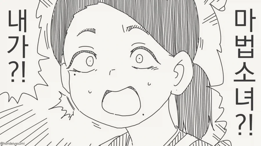 더워서 소꿉친구랑 벗는 manhwa 이미지 2