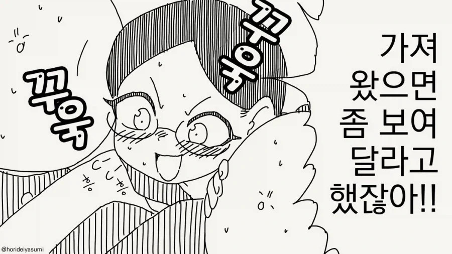 오돌토돌 유륜 꼳츄 땡긴다 쉿팔!!.manhwa_3.webp