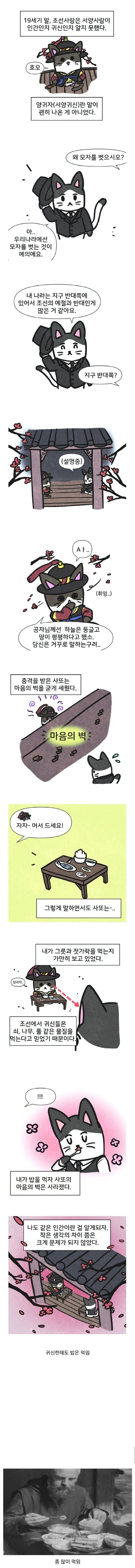 어둠속성 영애와 성녀님 2화 manhwa 대표 이미지