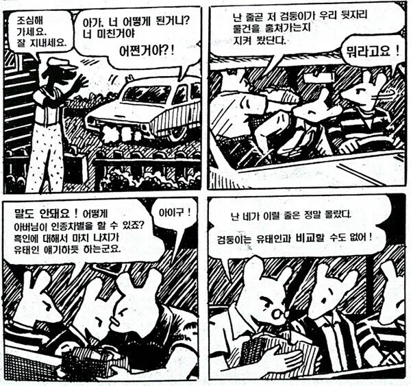 암약) 최면이 안 통하는 소녀 manhwa 이미지 3