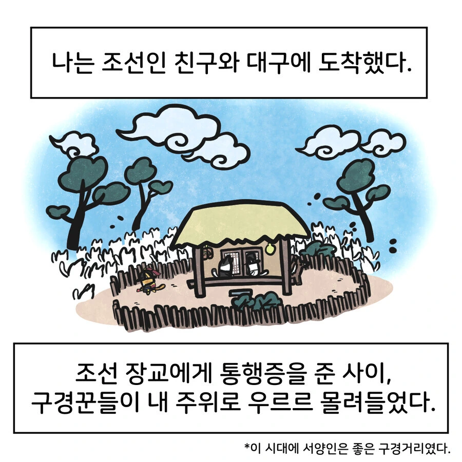 이상형의 모습으로 다니는 만화 이미지 2