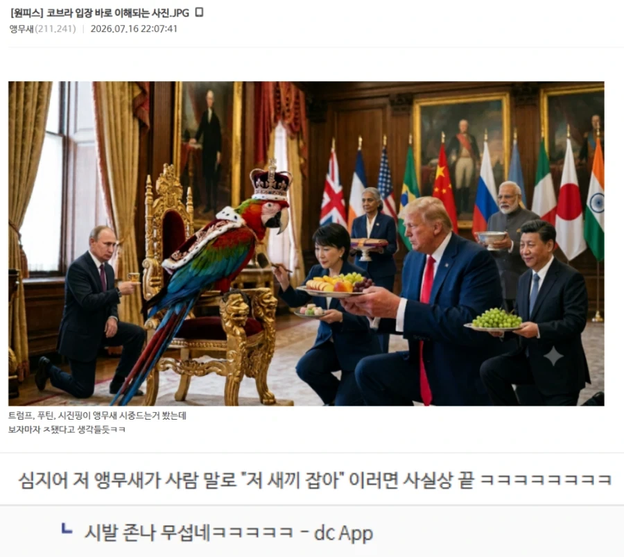 블리치) 이치고가 냉정하게 판단하는 게 웃기다니까 이미지 3