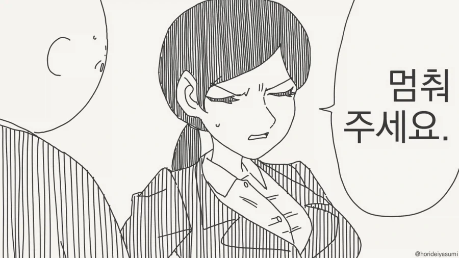 자지만또만지자.manhwa_2.webp