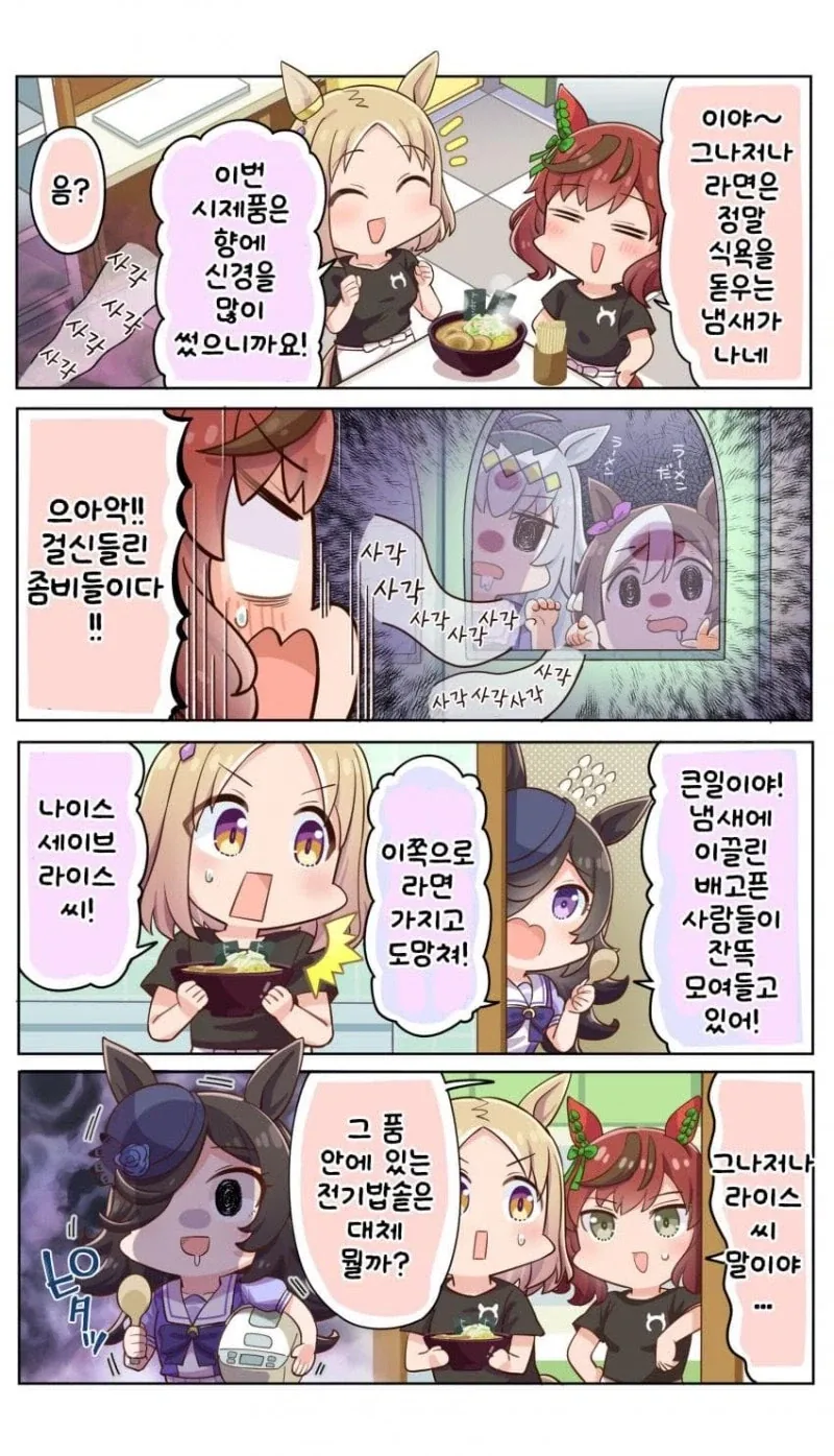 블리치) 이치고가 냉정하게 판단하는 게 웃기다니까 이미지 2
