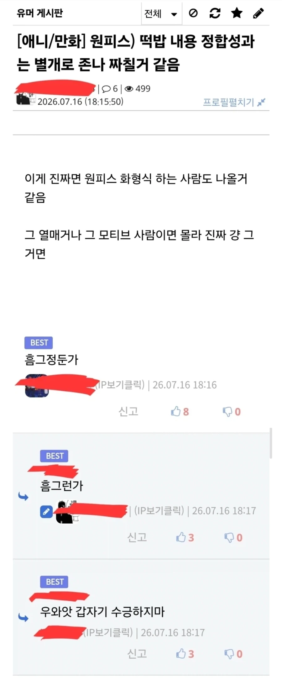 친구에게 함부로 레즈풍속을 추천하면 안되는 이유.manhwa 이미지 5