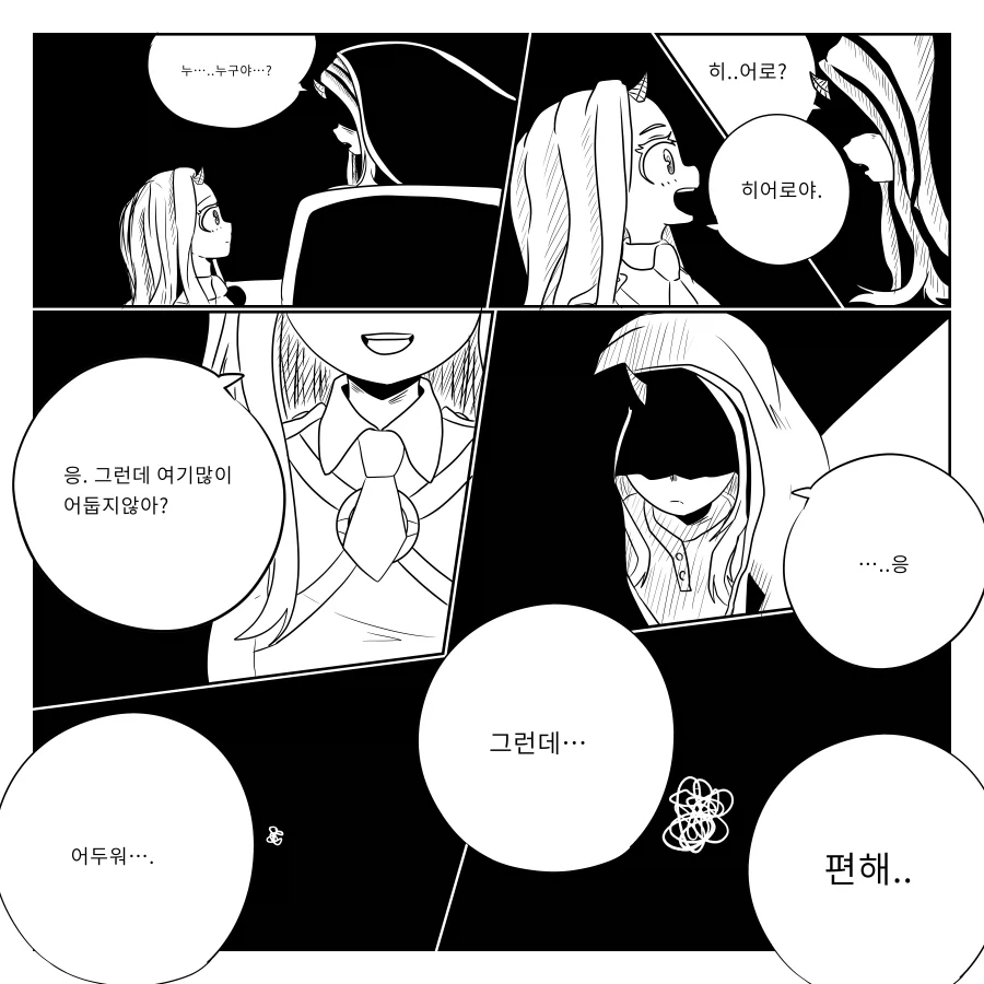 나히아 팬만화 옴니폼 원히어로 5화 완전판_25.webp
