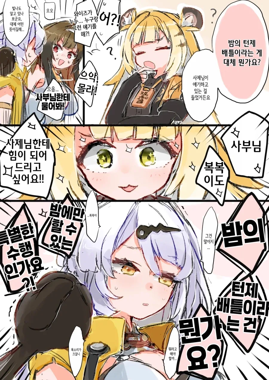 식객)재평가까진 아니고 그냥 평범한 음식만화 빌런 맞음 이미지 2