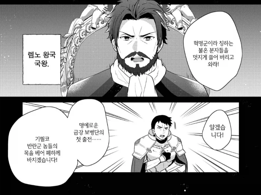 코드기어스) 세계관 학자들이 유추한 제로의 정체 이미지 5