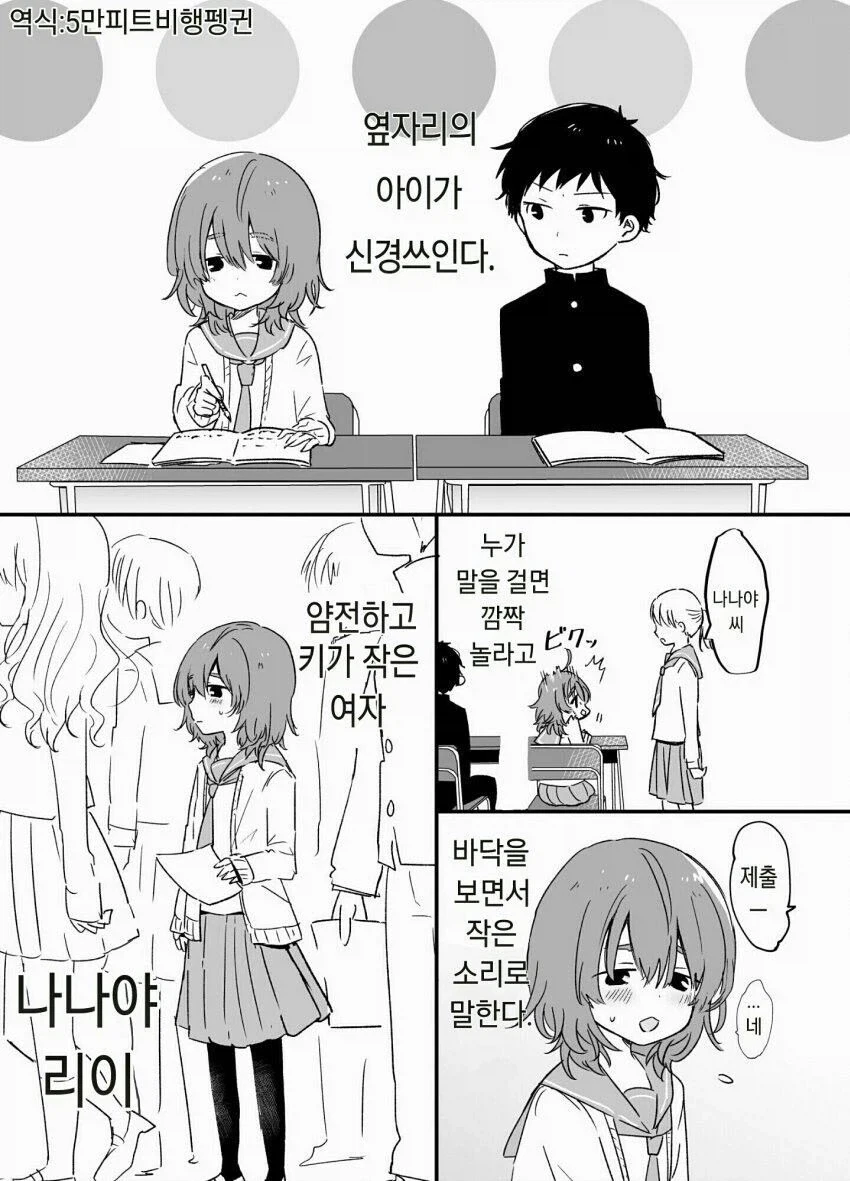 엉망진창 시화호 초기 시절.manhwa 대표 이미지