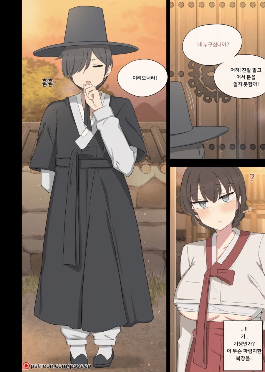 외지인에게 상대를 부탁하는 만화.manga 대표 이미지