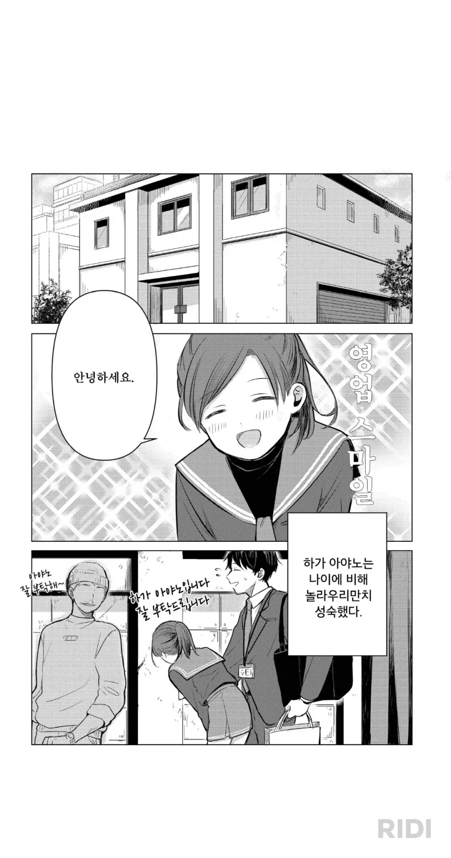 대전감사합니다)는 이런 만화 이미지 5