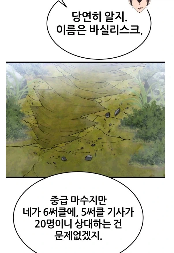 철냄비짱) 의외로 요리에 진심인 만화.jpg 이미지 3