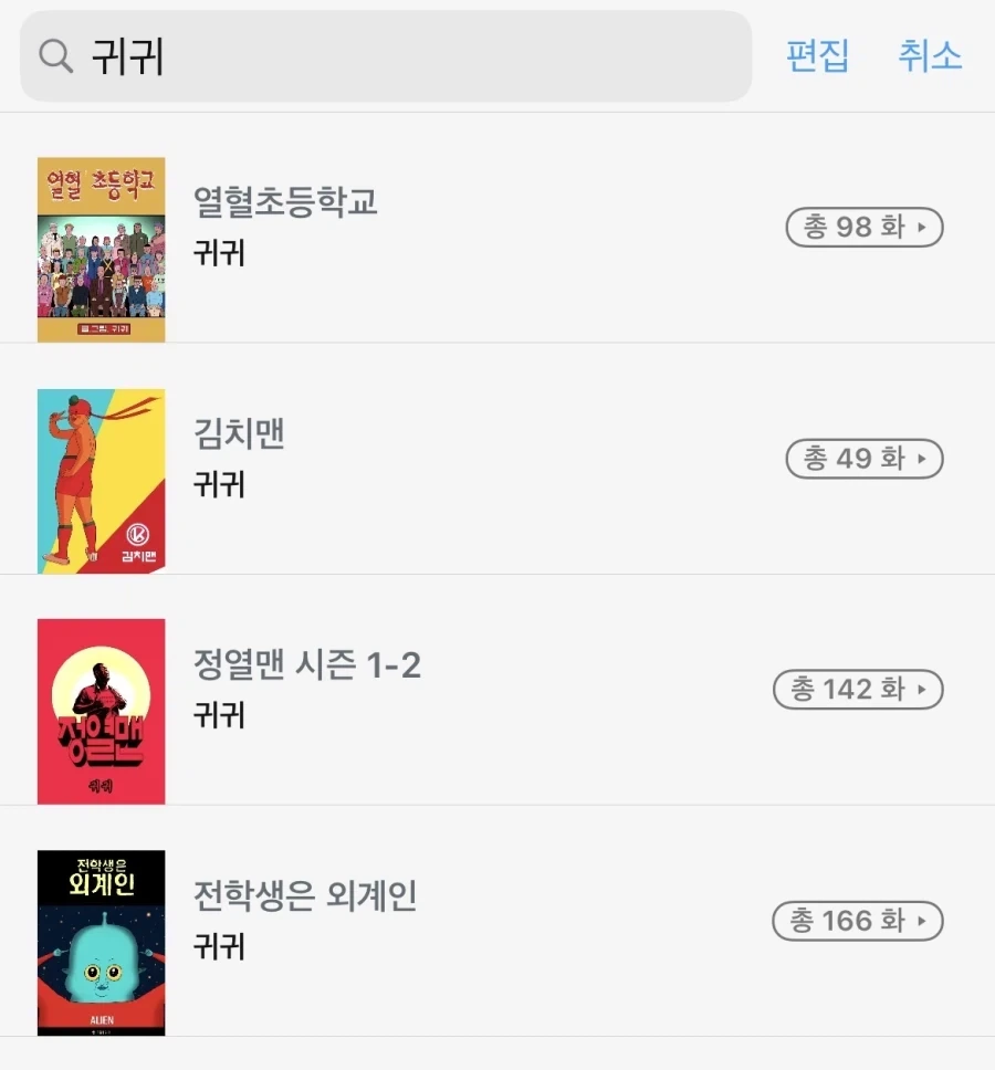 일반인도 사용할 수 있는 만화 속 필살기 대표 이미지